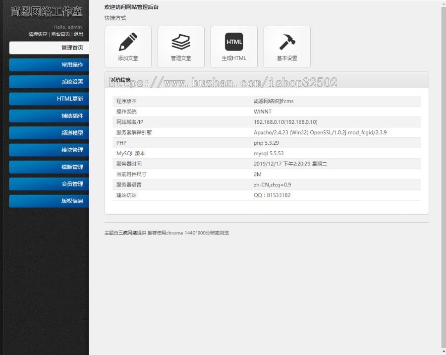 美文说说网站源码博客文章资讯网站模板自适应手机端织梦php后台
