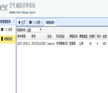 基于easyui+ssm 学生成绩管理系统