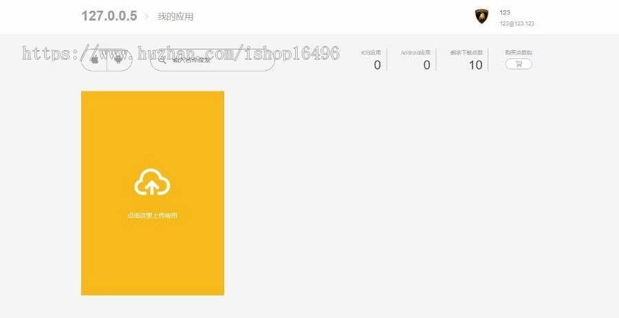 仿fir分发平台EarCMS应用分发系统源码 适合不会用plist协议的用户使用