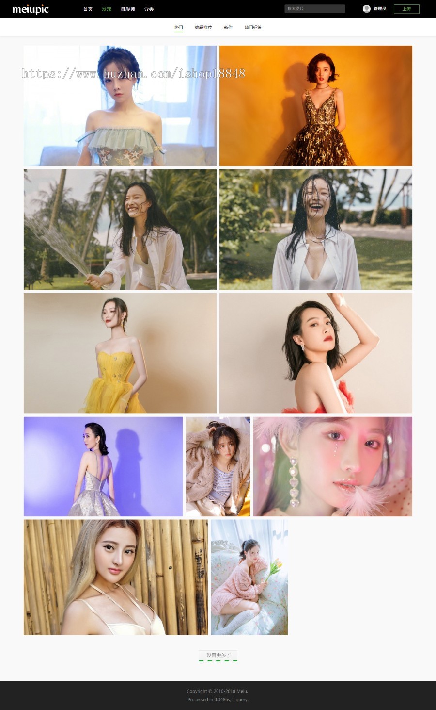 带演示：图片分享站源码，相册管理类源码,带关注收藏等功能，可以设置原图下载外链等