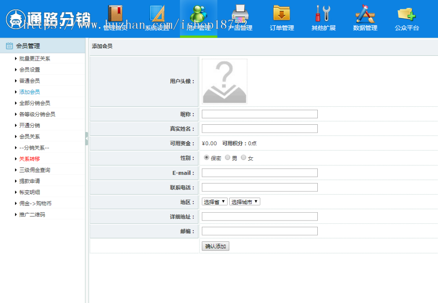 微信分销商城稳定运营版本 可对接微信公众平台+小程序