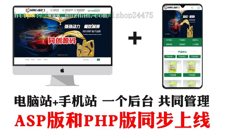 新品石油化工企业网站建设源码程序 大气PHP网站源码模板带手机站