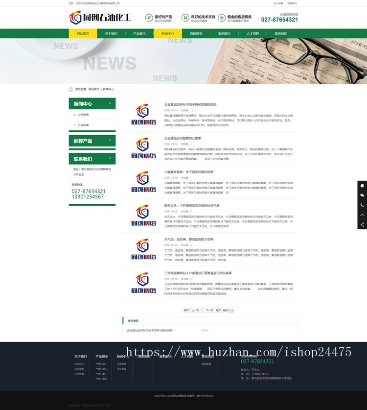 新品石油化工企业网站建设源码程序 大气PHP网站源码模板带手机站