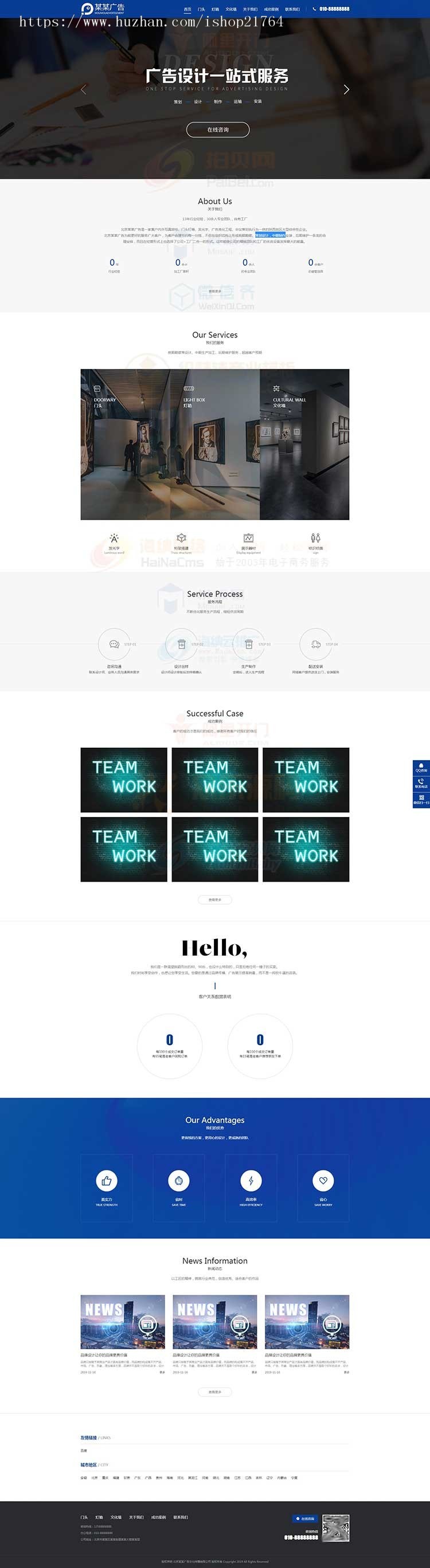 广告传媒文化策划设计制作公司H5响应式建站群模板多城市分站源码
