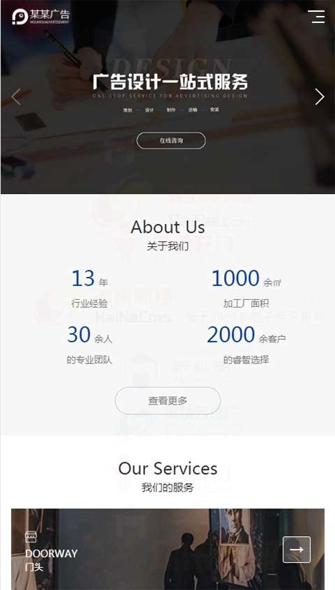 广告传媒文化策划设计制作公司H5响应式建站群模板多城市分站源码