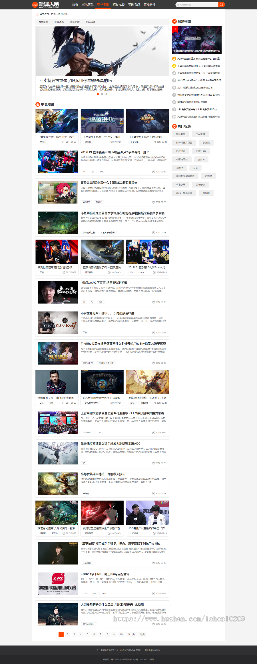 仿《新趣头条》娱乐游戏资讯网站源码 带手机端 帝国CMS内核