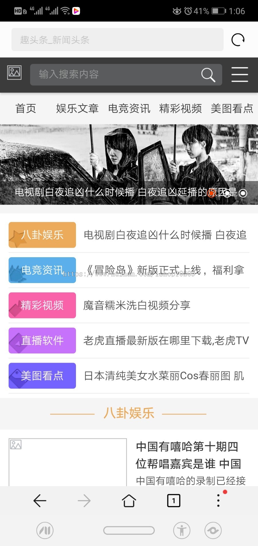 仿《新趣头条》娱乐游戏资讯网站源码 带手机端 帝国CMS内核