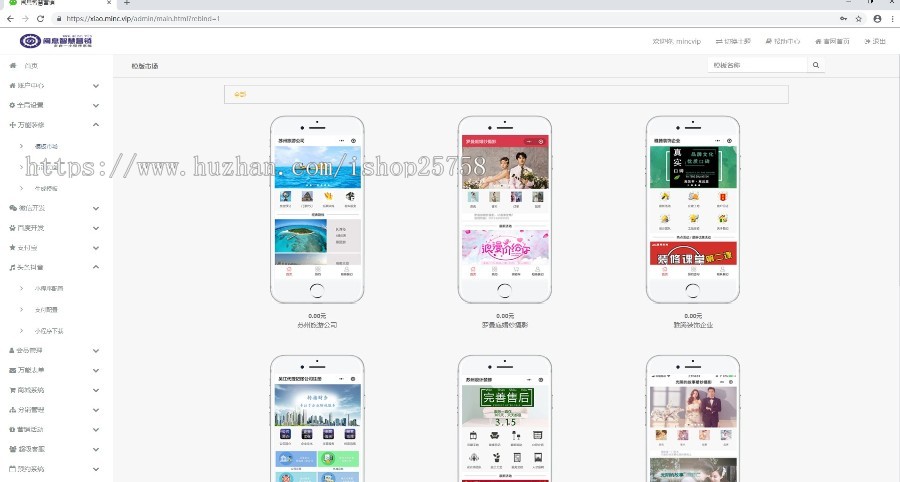微信小程序开发百度支付宝头条抖音QQ企业官网商城小程序源码小程序开发多合一管理