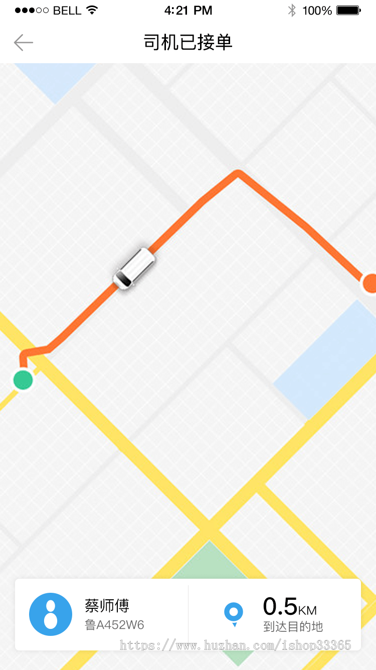 高仿货拉拉原生APP用户司机双端