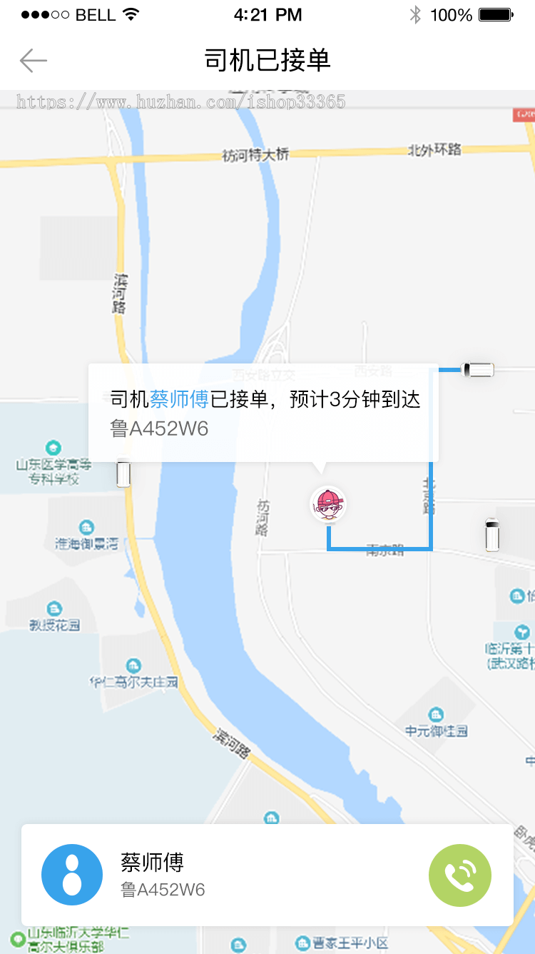 高仿货拉拉原生APP用户司机双端