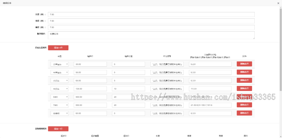 高仿货拉拉原生APP用户司机双端