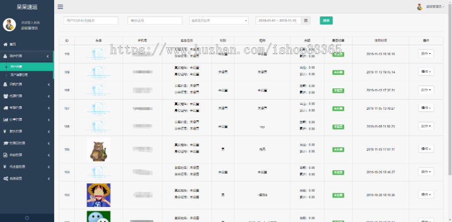 高仿货拉拉原生APP用户司机双端