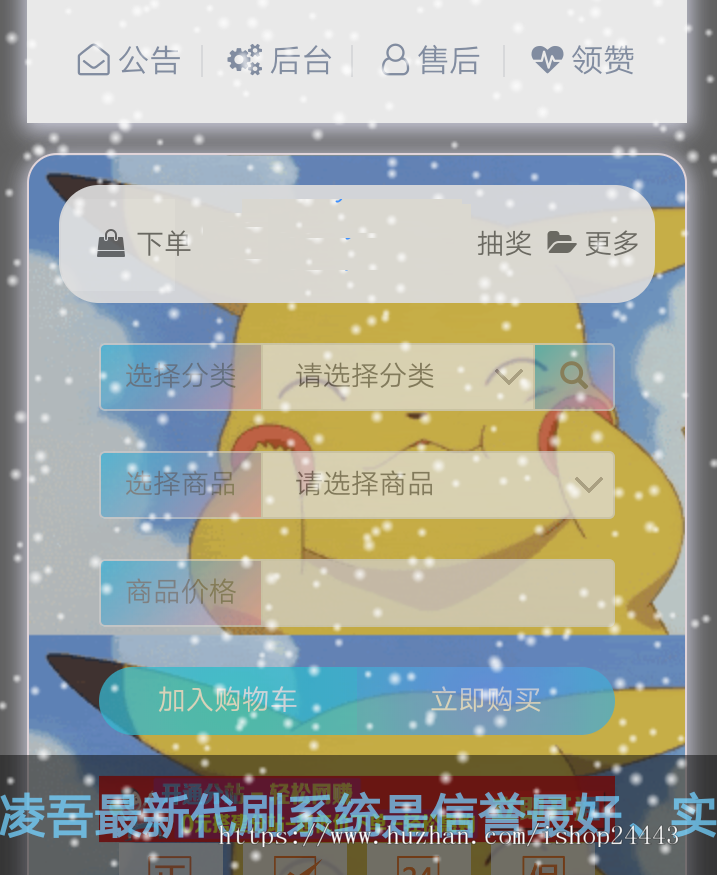 代刷网站-自适应自动接单代刷平台