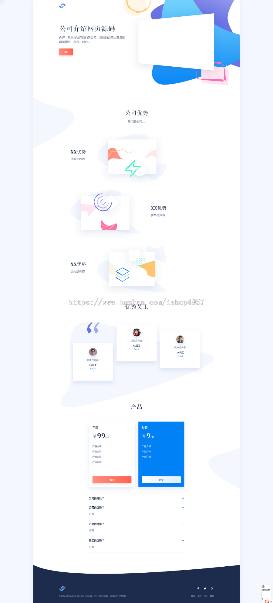 大气公司业务介绍网页源码