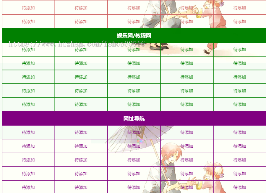 好看的导航网源码全静态页面带特效