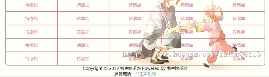 好看的导航网源码全静态页面带特效