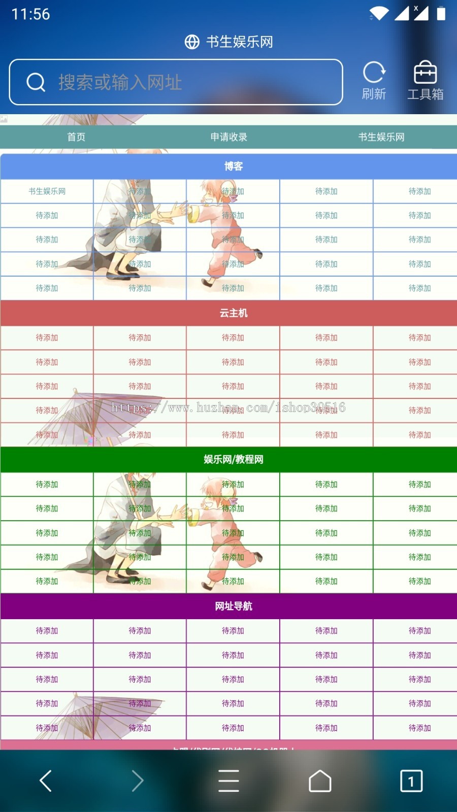 好看的导航网源码全静态页面带特效