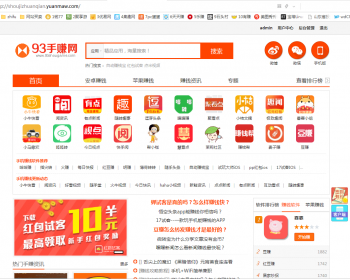 PHP语言手赚网手机赚钱任务平台源码