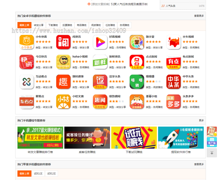 PHP语言手赚网手机赚钱任务平台源码