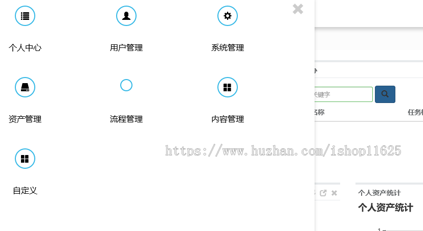 智慧校园管理系统，含资产管理系统、人事管理、办公OA，竞赛管理，CMS管理