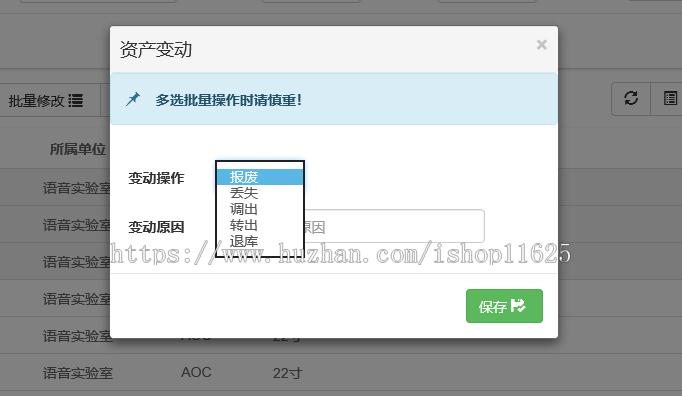 智慧校园管理系统，含资产管理系统、人事管理、办公OA，竞赛管理，CMS管理