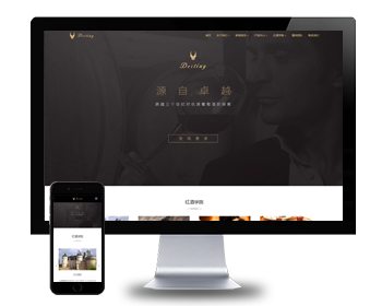 响应式酒业食品商城类自适应织梦模板带购物车