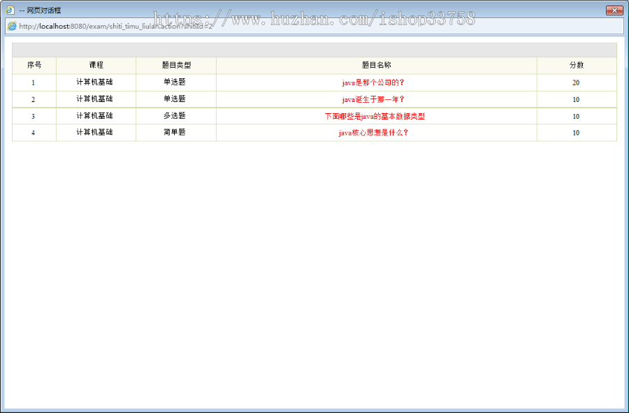 基于SpringBoot+Redis的在线考试系统-java在线考试系统mysql数据源javaweb在线考试系 