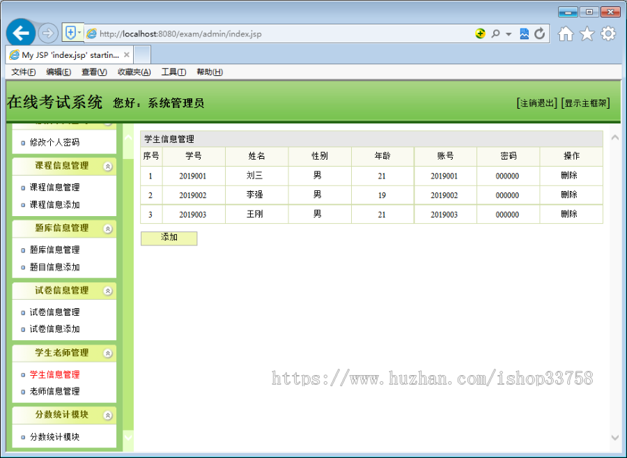 基于SpringBoot+Redis的在线考试系统-java在线考试系统mysql数据源javaweb在线考试系 