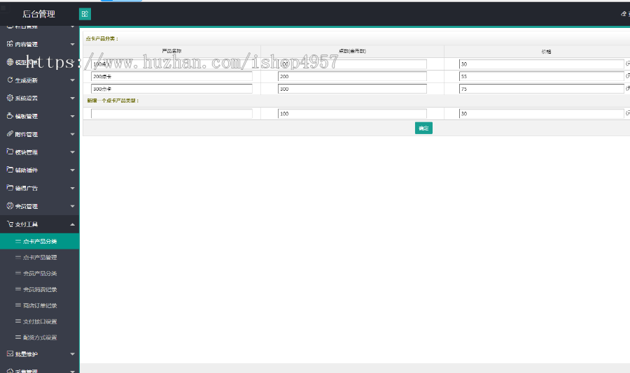仿技术导航源码带后台/纯净无后门/网址导航技术导航