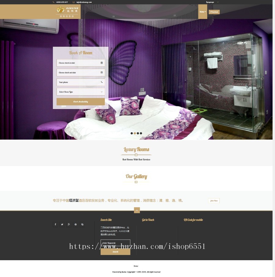 在线订房酒店公司网站中英文响应式源码
