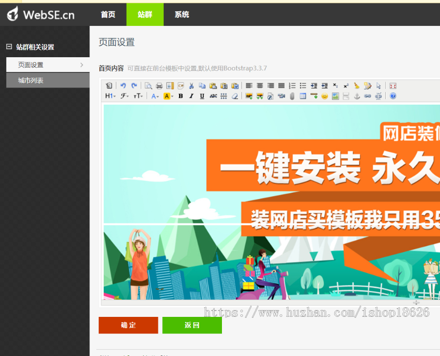 多城市站群系统内置全国3000多个主要城市自动生成二级城市网站单页SEO推广网站 