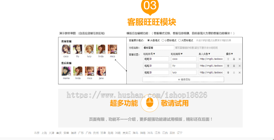 多城市站群系统内置全国3000多个主要城市自动生成二级城市网站单页SEO推广网站 