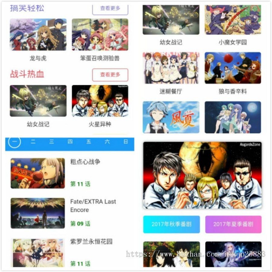 WordPress视频主题Qinmei 2.0 