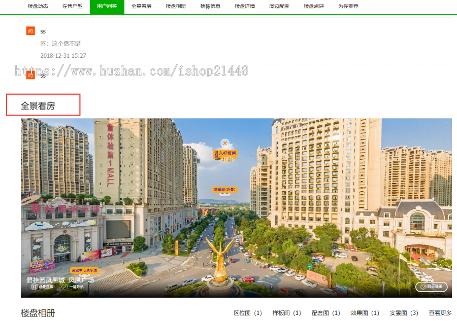 房产系统综合房产出租售卖二手房转手破解版系统源码多城市