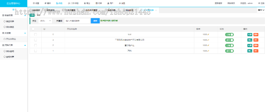 房产系统综合房产出租售卖二手房转手破解版系统源码多城市