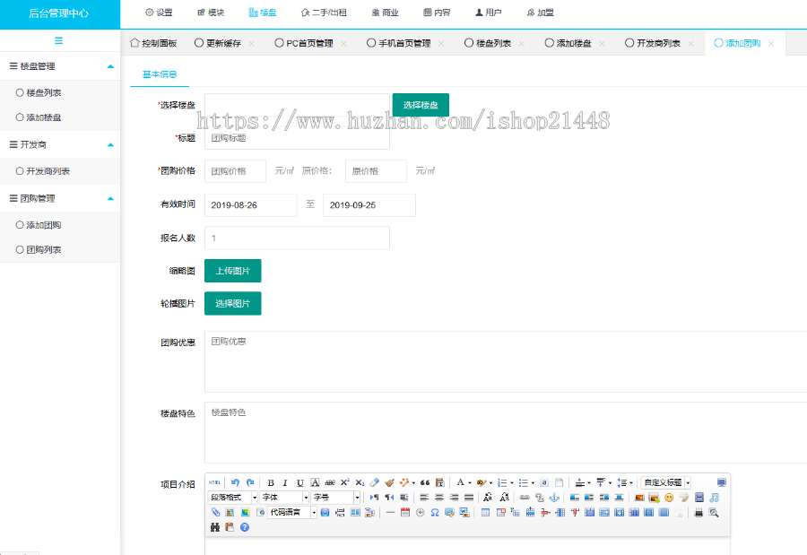 房产系统综合房产出租售卖二手房转手破解版系统源码多城市
