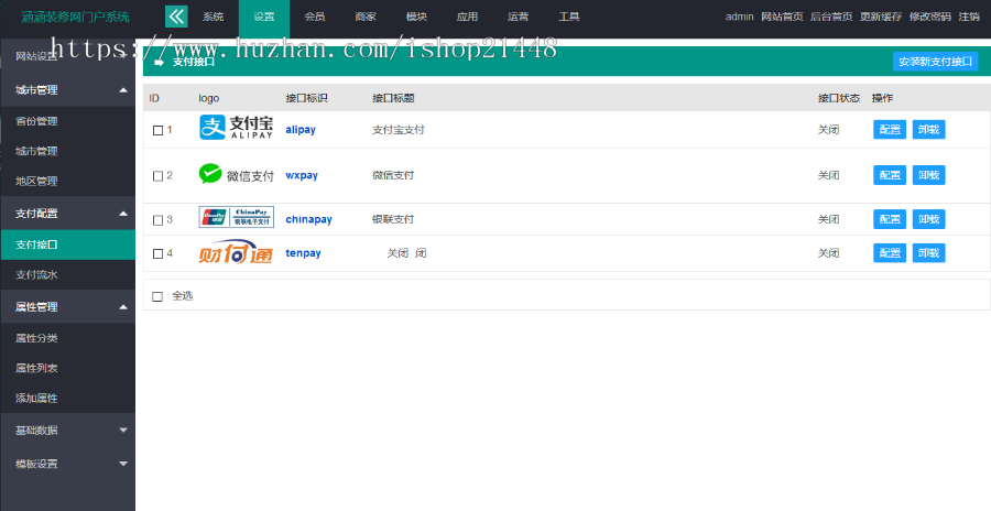 仿土巴兔多城市可安装的装修报价建材商城装修平台多城市分站源码