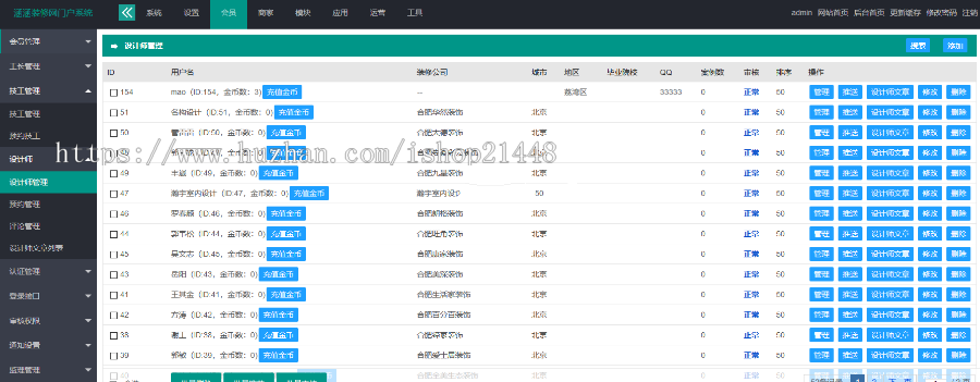 仿土巴兔多城市可安装的装修报价建材商城装修平台多城市分站源码