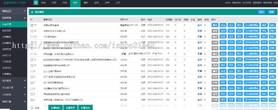 仿土巴兔多城市可安装的装修报价建材商城装修平台多城市分站源码