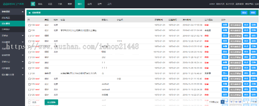 仿土巴兔多城市可安装的装修报价建材商城装修平台多城市分站源码