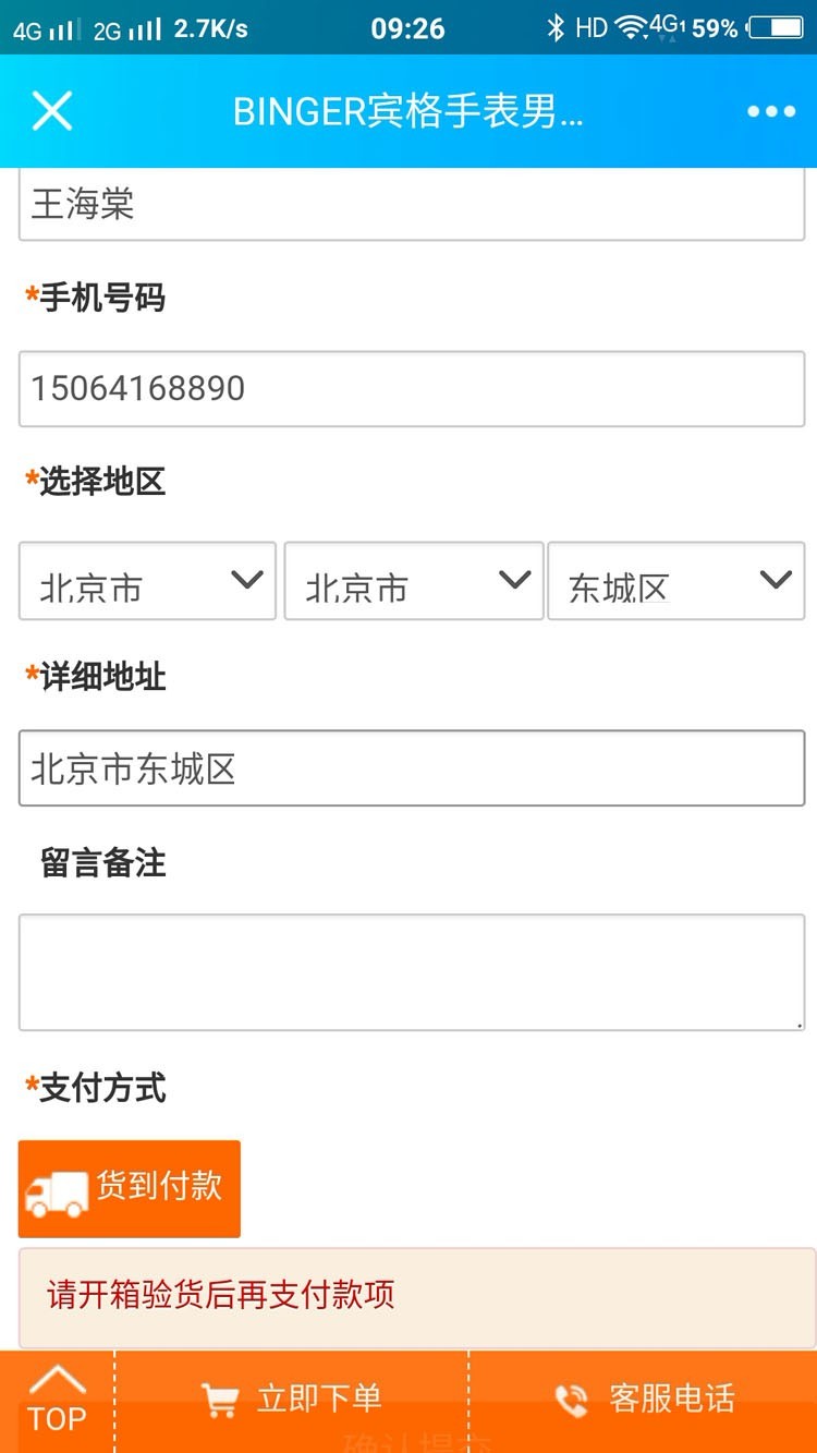 阿狸子订单系统豪华版源码 自适应PC+WAP 带商城前台 