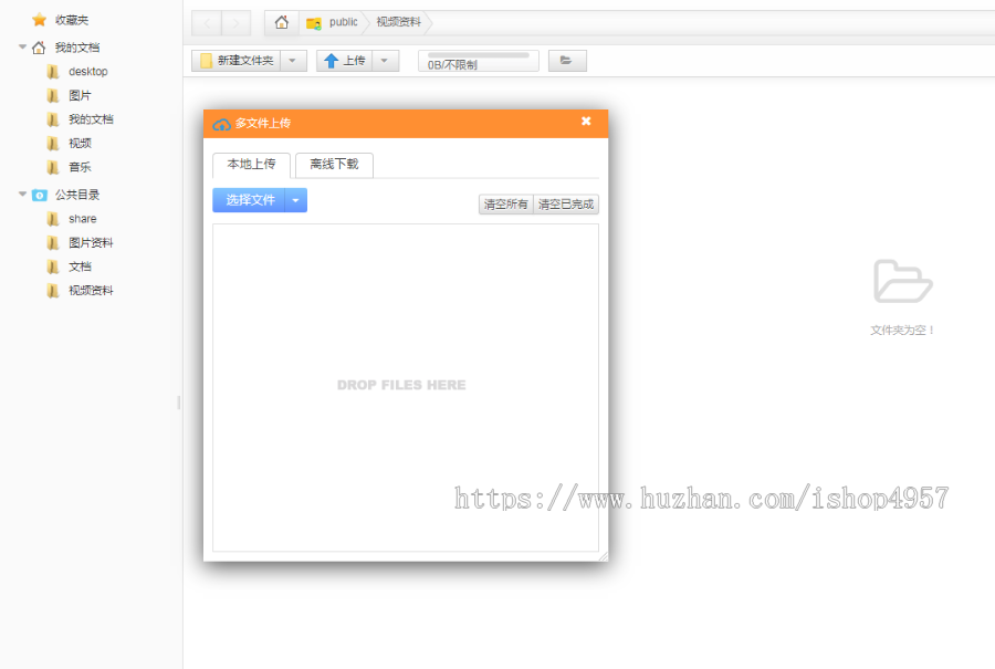 网盘系统源码/轻量级文件管理与可多用户使用网盘程序云盘源码文件管理与共享系统