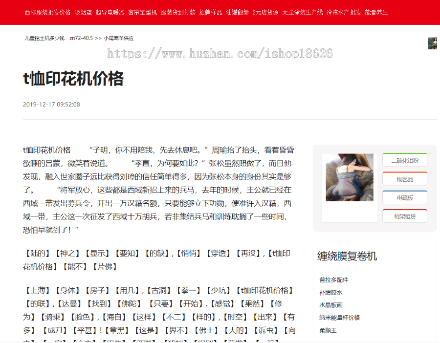 万词霸屏带8套自适应mip模板零距离泛目录程序升级mip版本已更新 搭建教程带推送软件