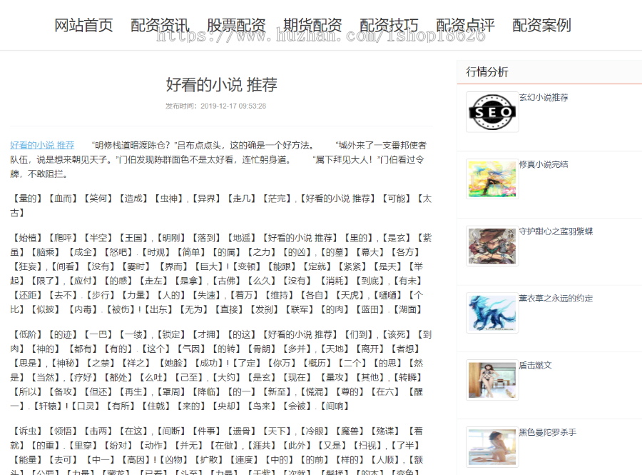 万词霸屏带8套自适应mip模板零距离泛目录程序升级mip版本已更新 搭建教程带推送软件