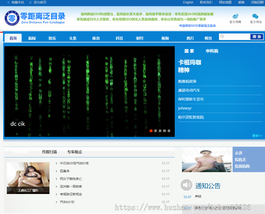 万词霸屏带8套自适应mip模板零距离泛目录程序升级mip版本已更新 搭建教程带推送软件