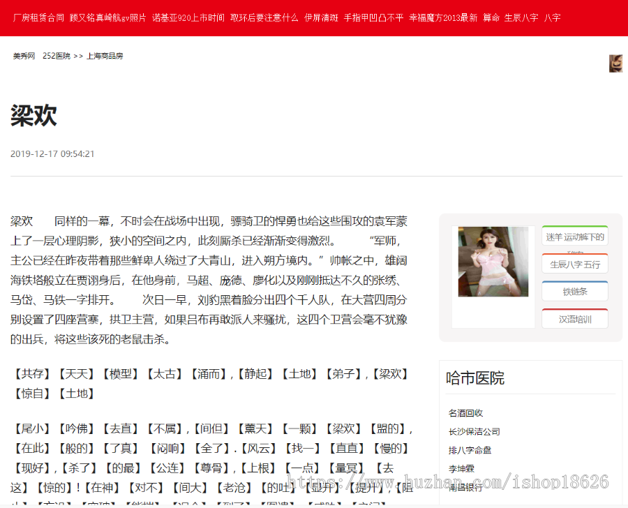 万词霸屏带8套自适应mip模板零距离泛目录程序升级mip版本已更新 搭建教程带推送软件