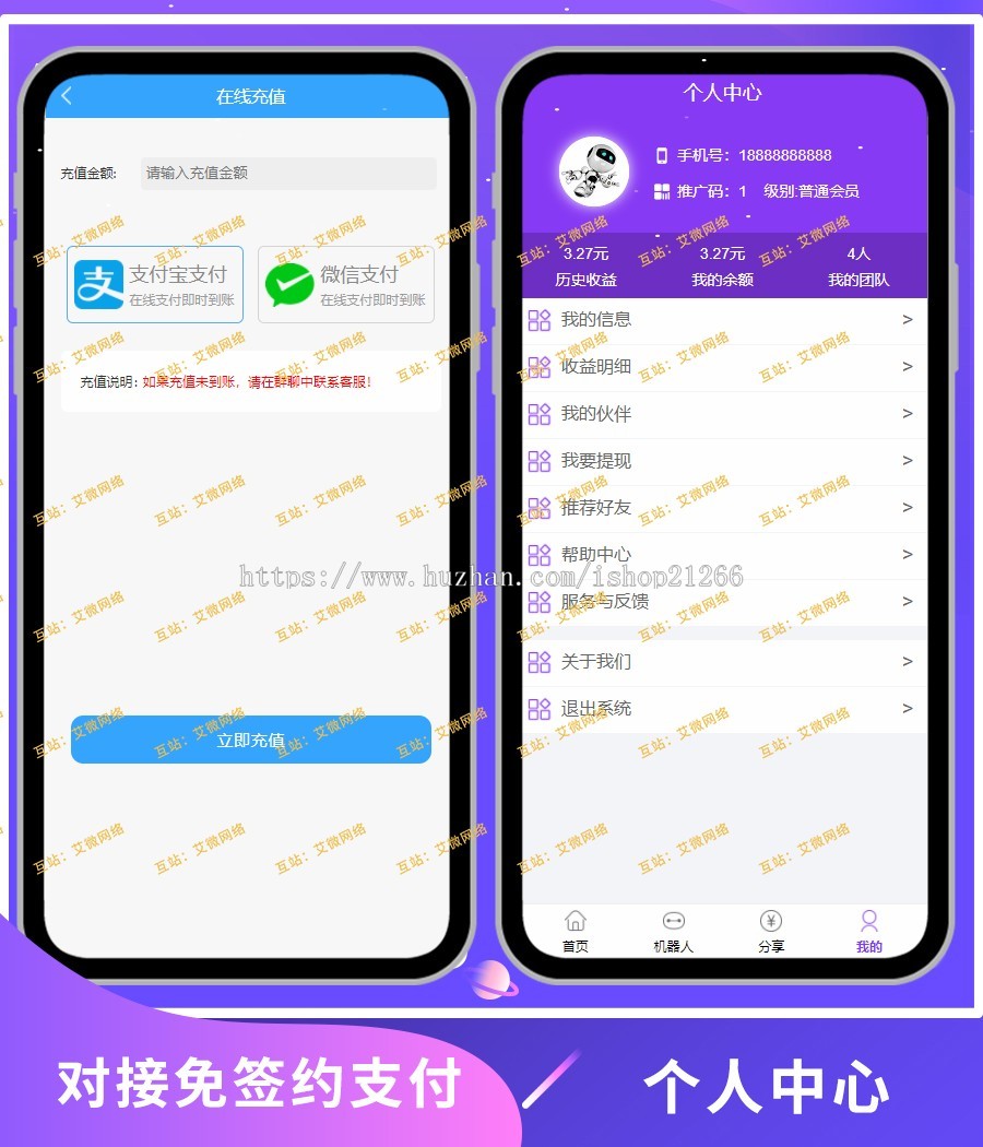 【促销免费包安装】AI机器人/挖矿源码/矿机系统/类似挂机赚钱/街电/充电宝/鹅之家/