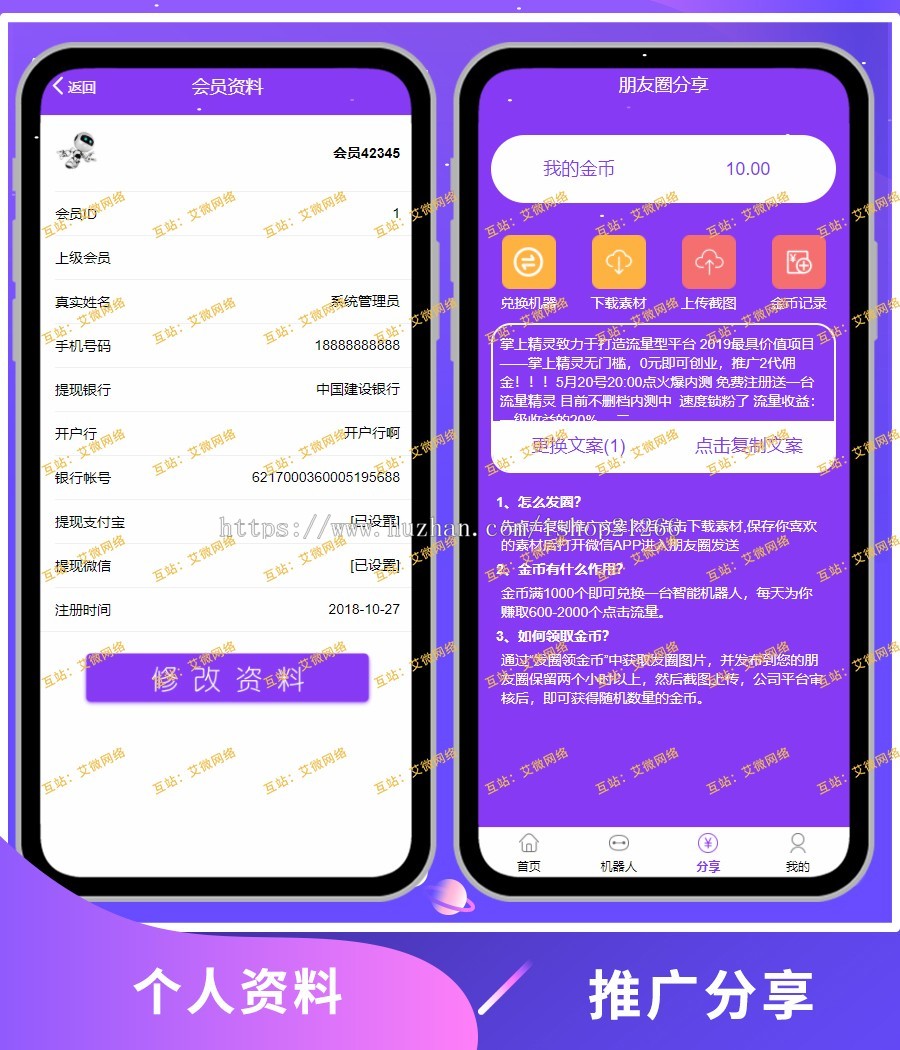 【促销免费包安装】AI机器人/挖矿源码/矿机系统/类似挂机赚钱/街电/充电宝/鹅之家/