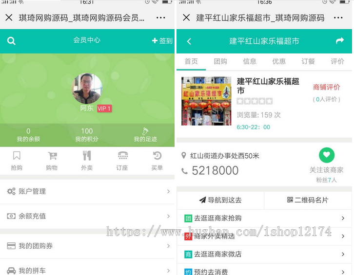 地方门户O2O网站源码微信+PC站同城信息商家商城系统三合一至尊版