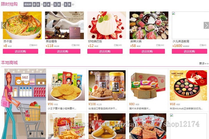 地方门户O2O网站源码微信+PC站同城信息商家商城系统三合一至尊版